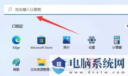 Win11如何开启超级管理员？