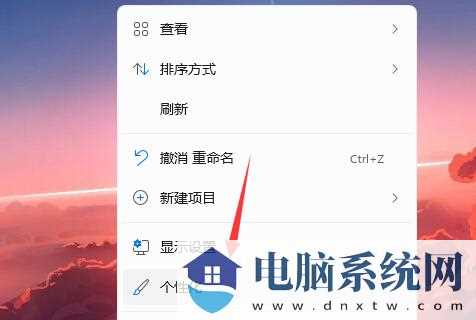 Win11开机画面如何设置？