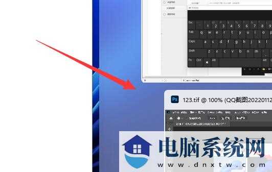 Win11如何设置并排显示窗口？