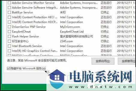 Win10打开个性化设置闪退怎么办