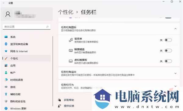 Win11显示桌面按钮如何设置