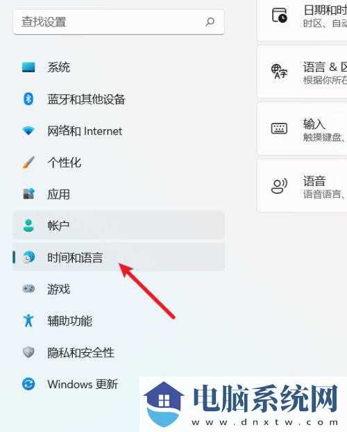 Win11怎么设置中英文切换快捷键