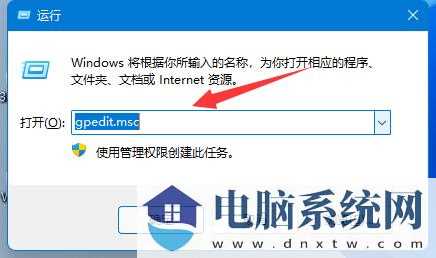 Win11如何禁止更新驱动？