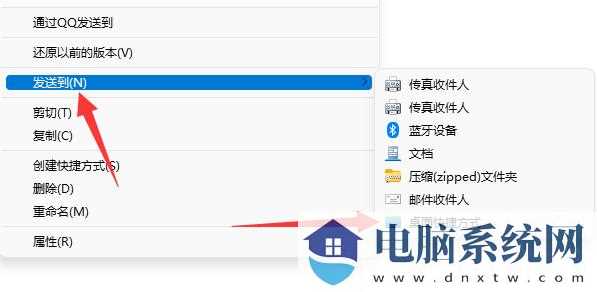 Win11如何添加桌面图标？