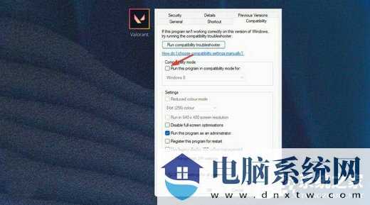 Win11玩不了瓦罗兰特怎么办？Win11进不