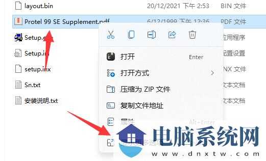 Win11如何添加桌面图标？