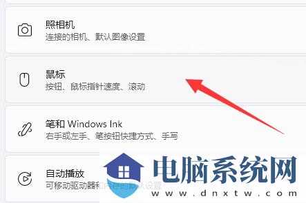 Win11如何调整鼠标dpi？