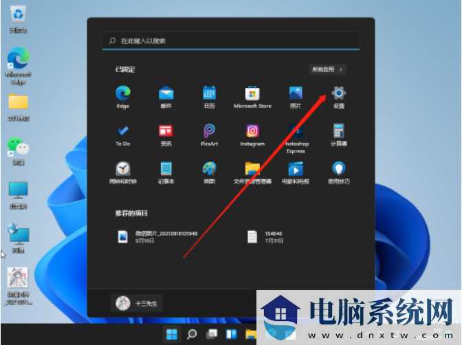 Windows11系统如何系统还原