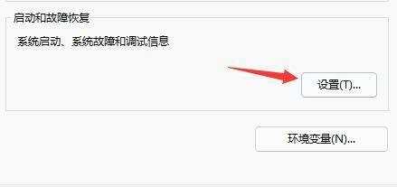 Win11自动重启怎么办？