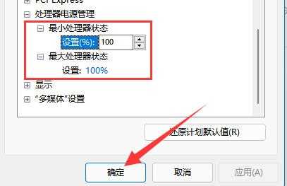 Win11电源已接通但未充电怎么办？