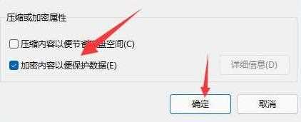 Win11文件夹如何设置密码？