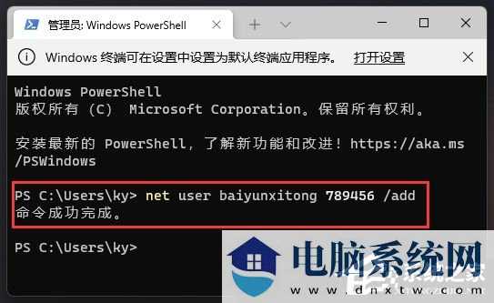 Win11打开设置闪退怎么办