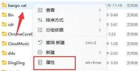 Win11文件夹如何设置密码？