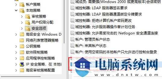 Win11用户名无法更改怎么办？