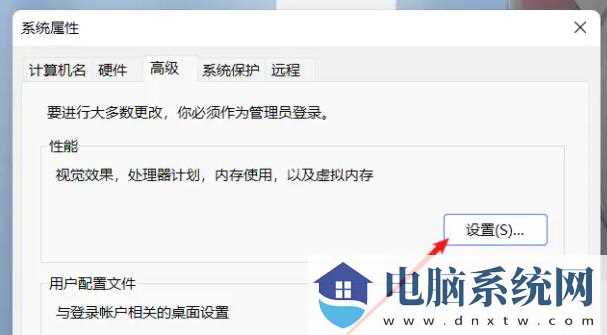 Win11虚拟内存怎么设置？