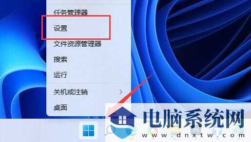 Win11进入高级启动模式的方法