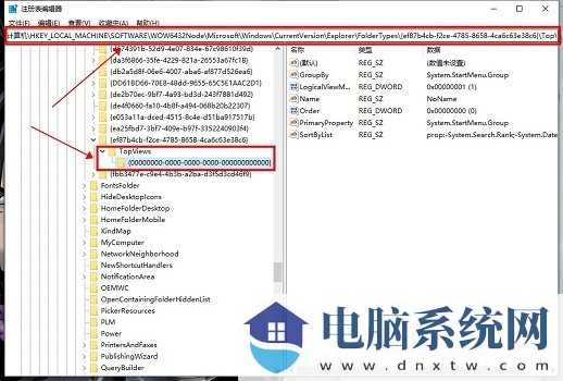 Win11搜索栏不能输入文字怎么办