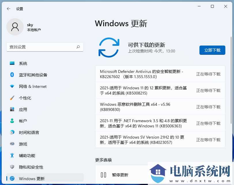 Win11声卡驱动更新方法