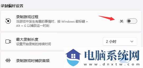 Win11提示ms-gamingoverlay怎么办？