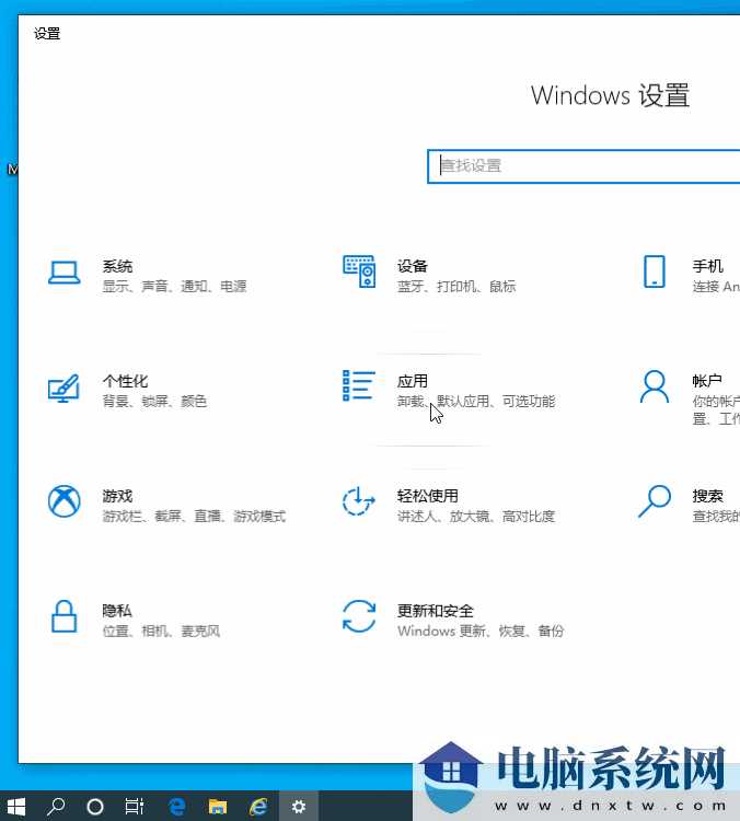 Win10任务栏不显示时间的设置