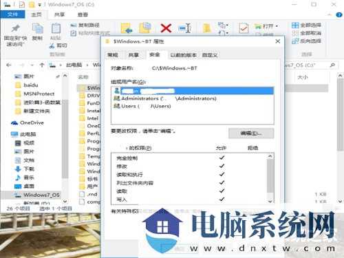 Win10文件删除不了怎么办？