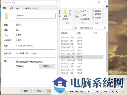 Win10文件删除不了怎么办？