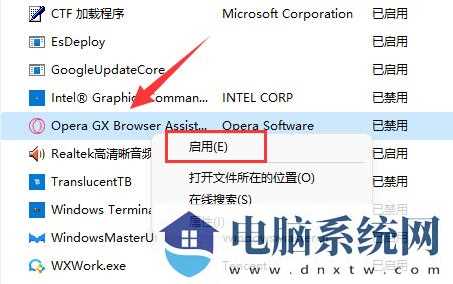 Win11如何添加开机启动项？