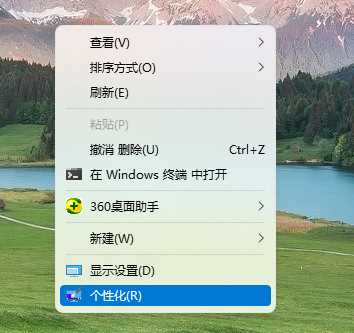 Win11秒变透明任务栏的设置方法