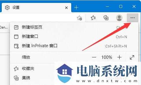 win11您的连接不是私密连接怎么解决？