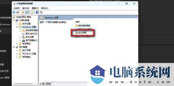 Win11 23H2管理员权限如何获取？