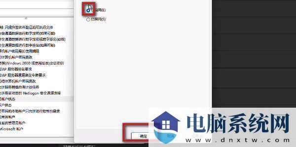 Win11 23H2管理员权限如何获取？