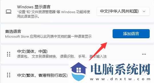 win11玩游戏怎么关闭输入法？win11玩游戏禁用输入法教程