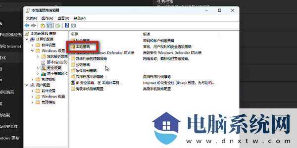 Win11 23H2管理员权限如何获取？