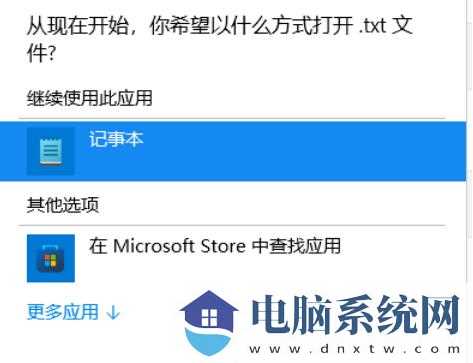 win11文本文档打不开怎么办？win11记事本无法打开问题解析