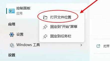 win11控制面板怎么放到桌面？win11桌面添加控制面板教程