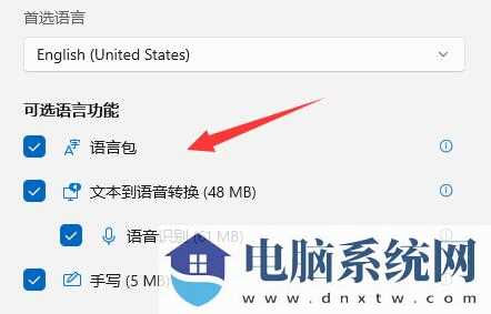 win11玩游戏怎么关闭输入法？win11玩游戏禁用输入法教程