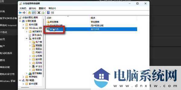 Win11 23H2管理员权限如何获取？