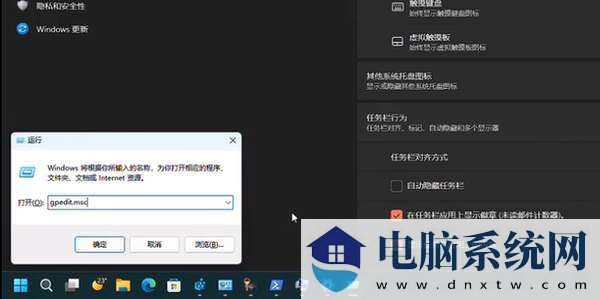 Win11 23H2管理员权限如何获取？