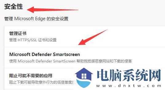 win11您的连接不是私密连接怎么解决？