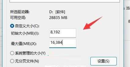 Win11虚拟内存不足怎么解决？Win11虚拟内存不足怎么办问题解析