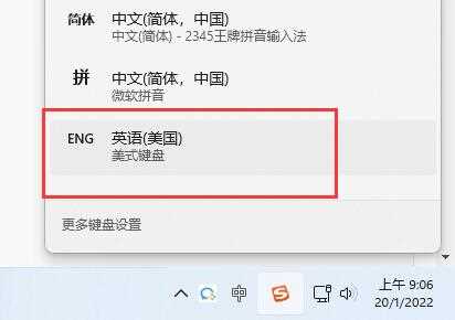 win11玩游戏怎么关闭输入法？win11玩游戏禁用输入法教程