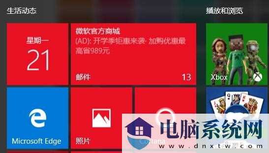 win11应用磁贴颜色怎么设置？win11修改应用磁贴颜色方法