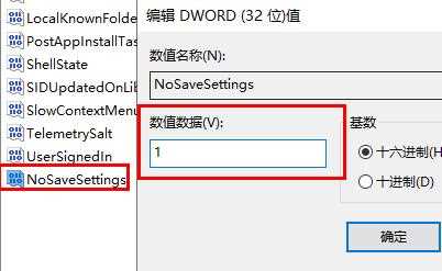 win11锁屏图片无法更改怎么办？win11不能修改锁屏图片解决方法