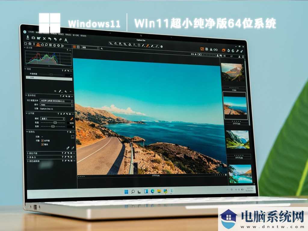 笔记本专用Win11系统下载（宏碁、惠普、华硕、戴尔、联想）