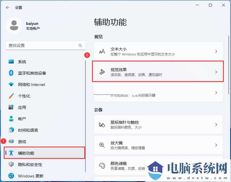 升级完Win11 23H2后很卡怎么办？三种解决方法让你的速度变快