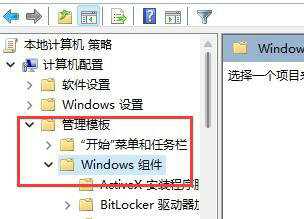 win11玩游戏频繁弹回桌面怎么办？