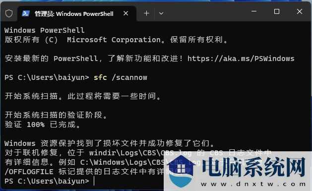 Win11 pin码无法验证此凭据怎么办？Win11 pin码无法验证此凭据问题解析