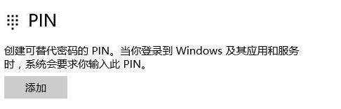 win11 pin不可用请重新设置进不去桌面的解决方法