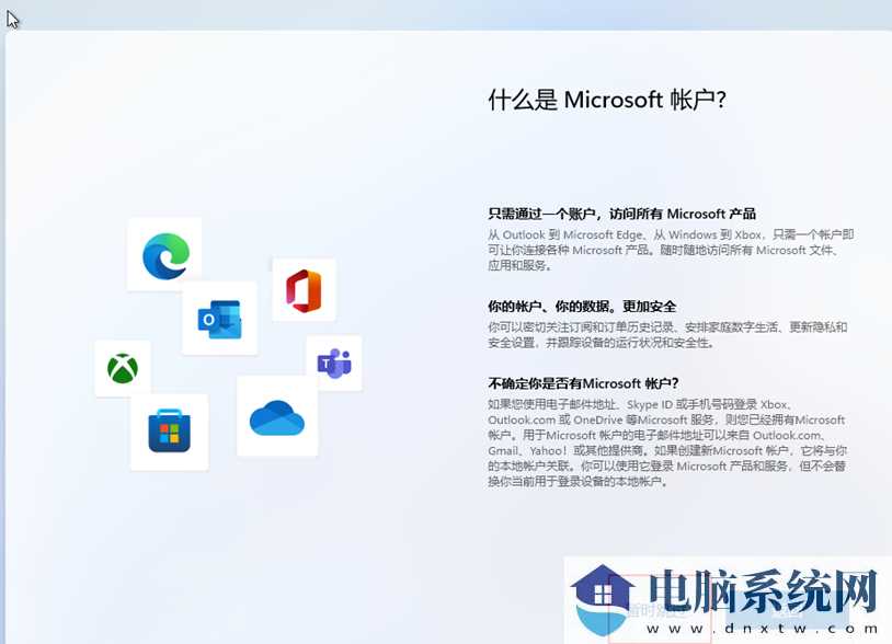 Win11 23H2怎么跳过联网激活？最新Win11跳过联网激活教程