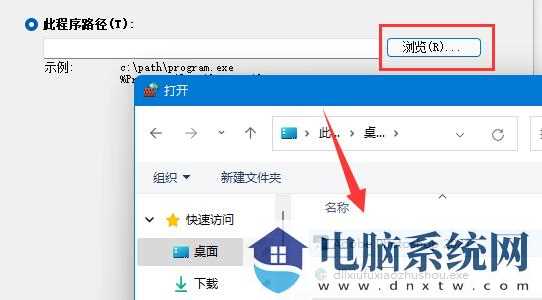 win11怎么禁止应用联网？win11关闭软件联网方法